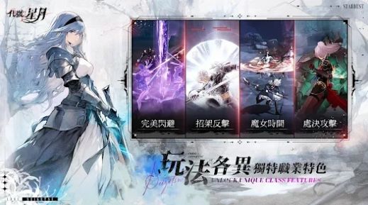 代号：星月