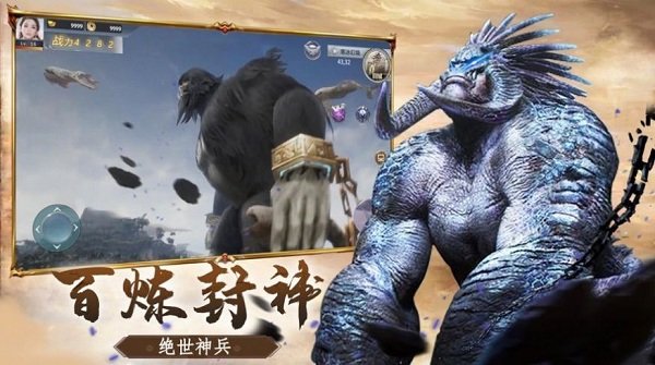天行道：山海蛮荒录