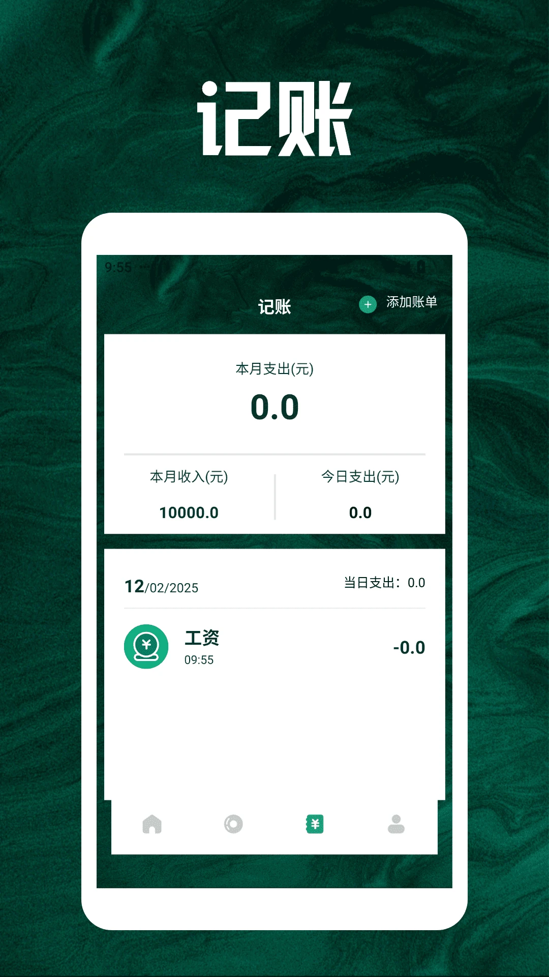 招财翡翠pro