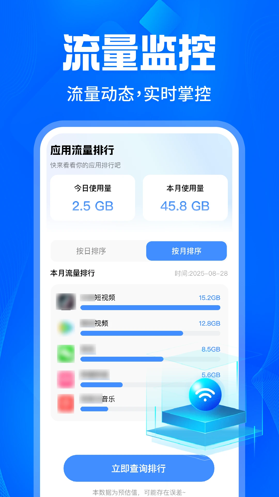 WiFi钥匙每天连