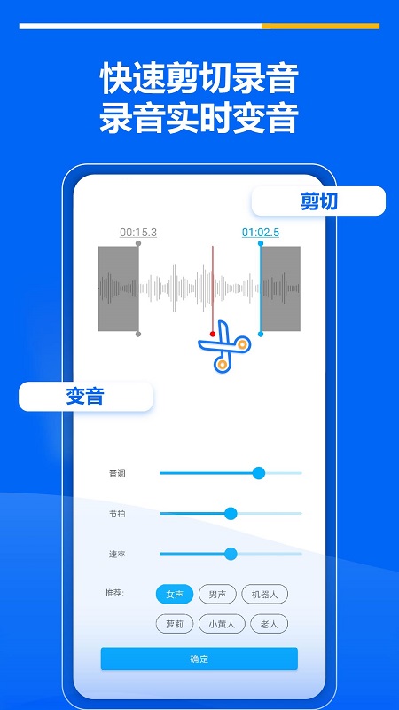 超级录音机app(super recorder) 超级录音机app(super recorder)