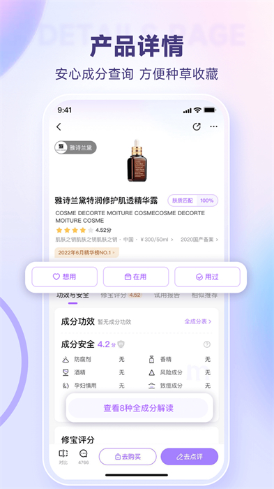 美丽修行app最新版
