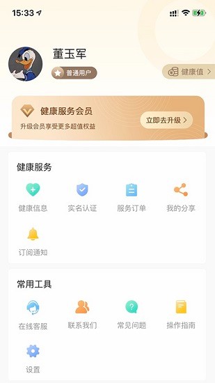 致和健康服务 致和健康服务