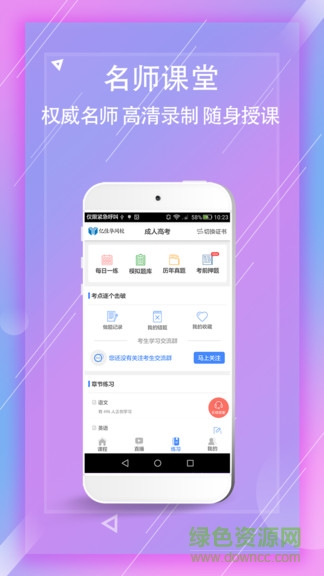 亿佳华网校