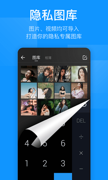 隐私盒子app