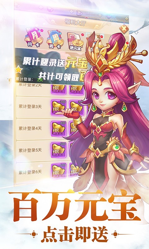 西游修仙传