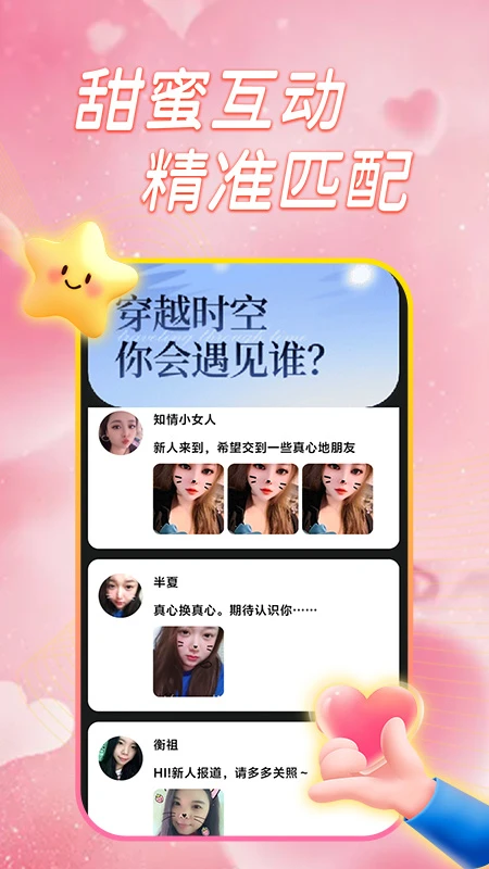觅见爱