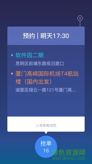 约约专车司机端