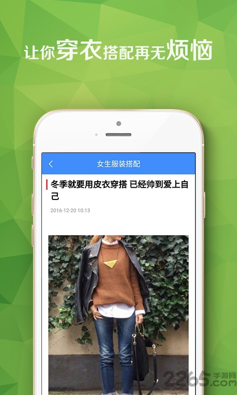 女生服装搭配 女生服装搭配