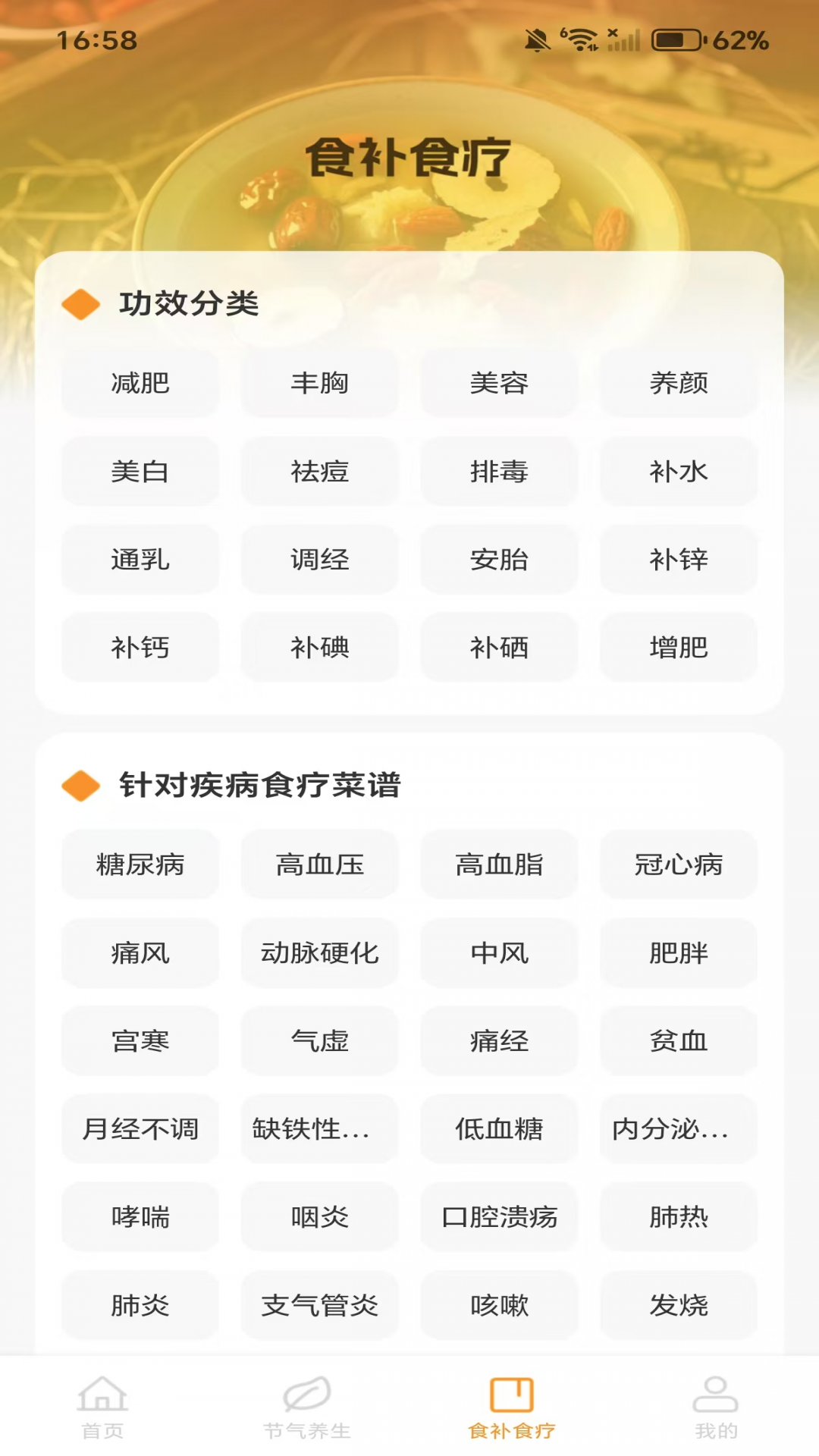 天天学做菜