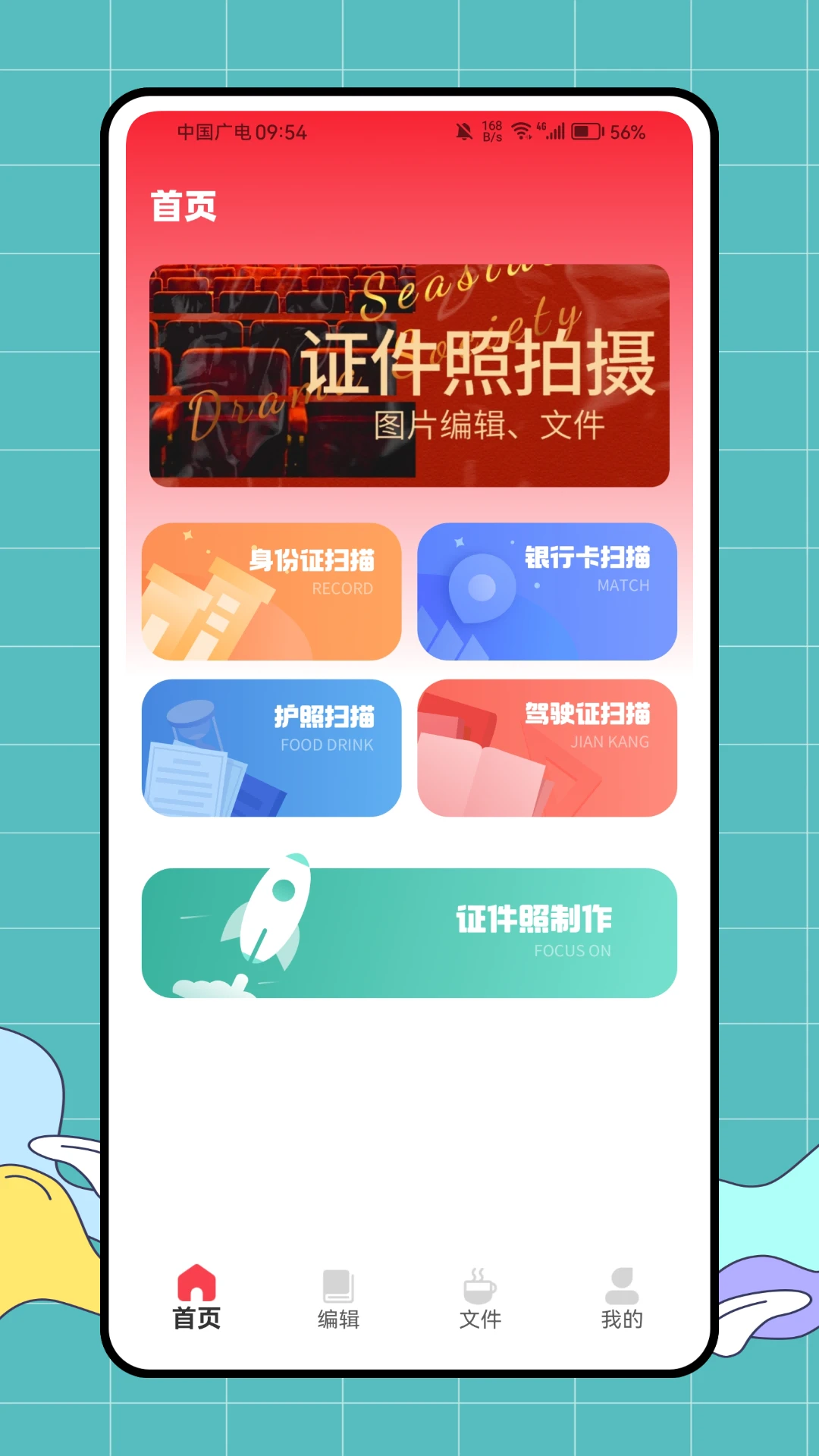 证好办