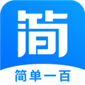 简单一百 免费安卓版v1.6.2