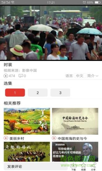 影像中国软件 影像中国软件