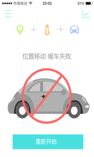 爱车