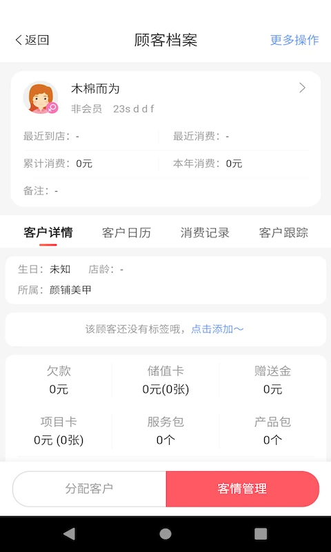 颜铺专家