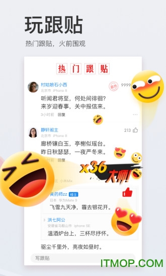 网易新闻头条版 网易新闻头条版