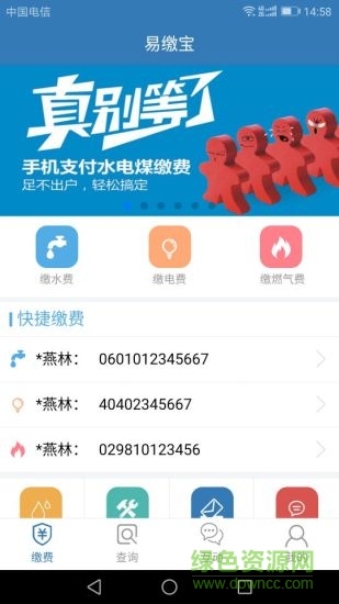 易消课