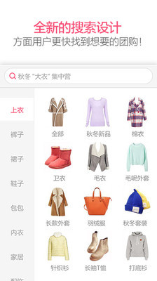 爱团 爱团