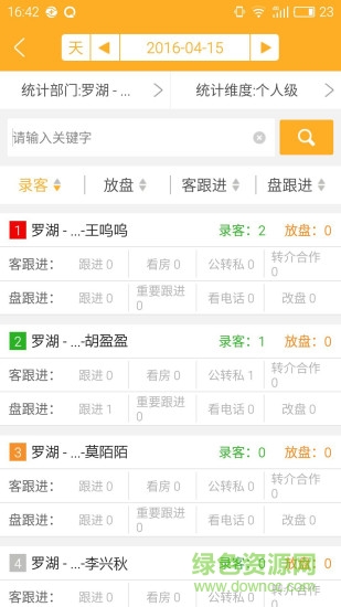 掌上盘客