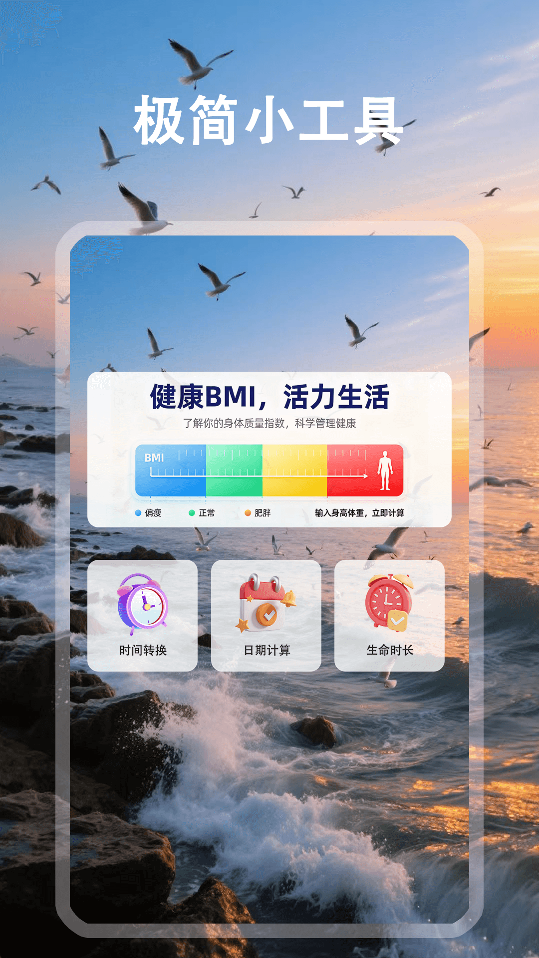 灵动Screen
