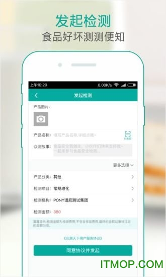 众测天下 众测天下