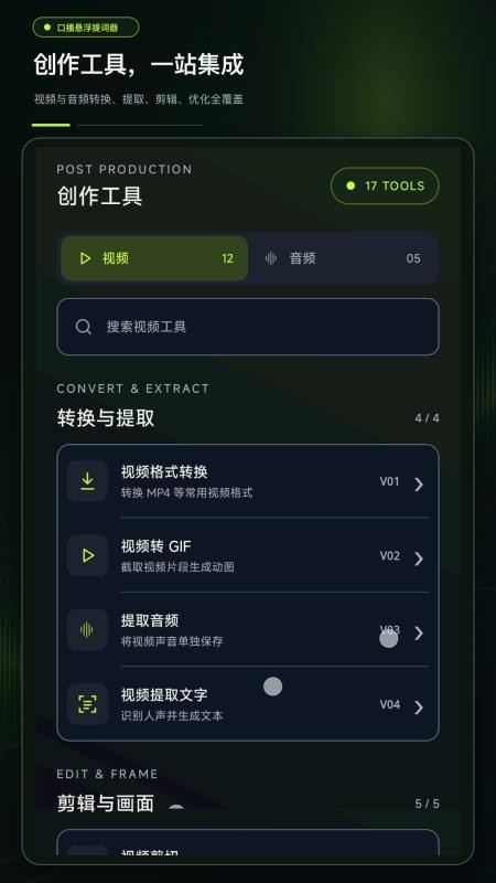 口播悬浮提词器 口播悬浮提词器