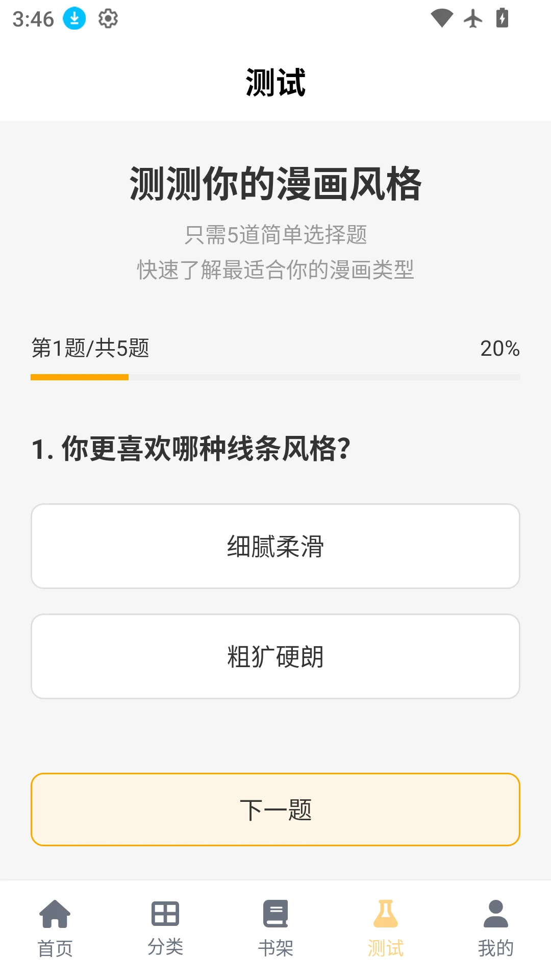 梦绘界乐园