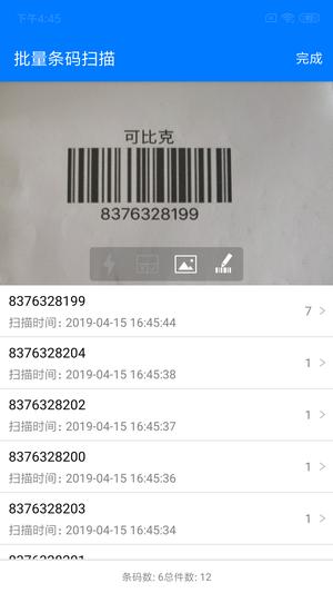 诺动条码 诺动条码