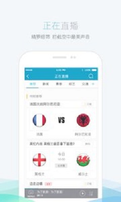 落网FM 落网FM