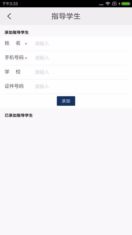 赛事现场