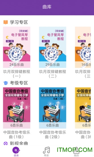 玖月琴房新版本 玖月琴房新版本