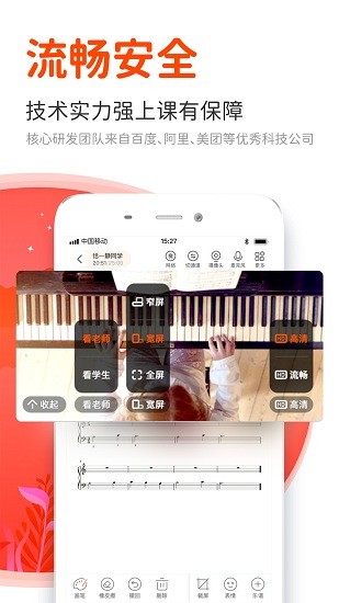 云笛老师端官方版