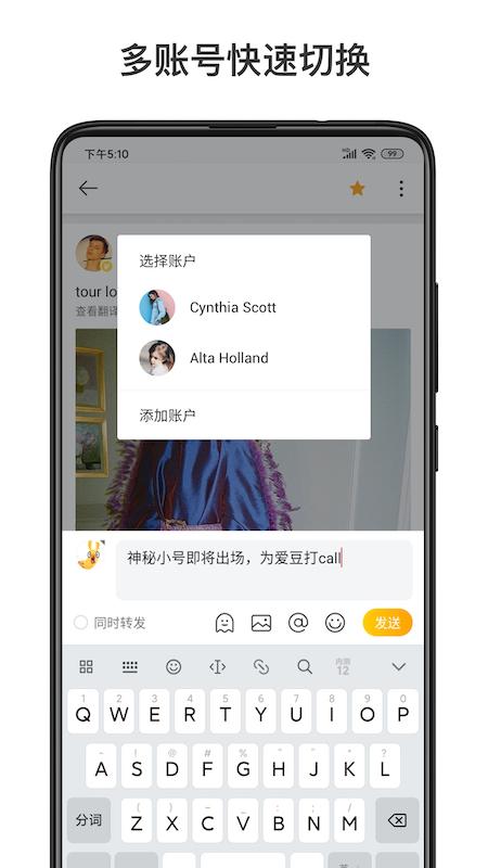 微博轻享版app免费版