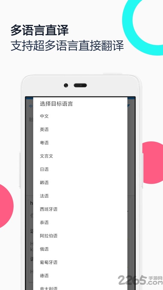 中英语音同声翻译 中英语音同声翻译