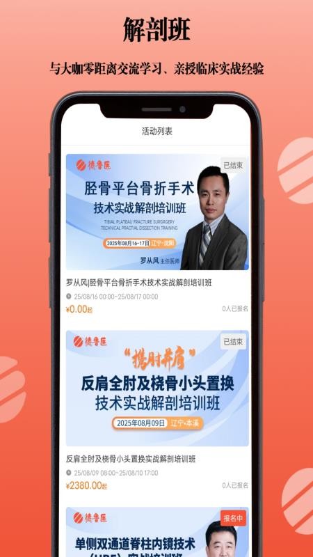 德鲁医