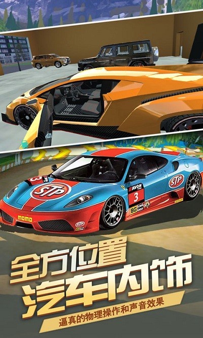 城市汽车模拟器2020