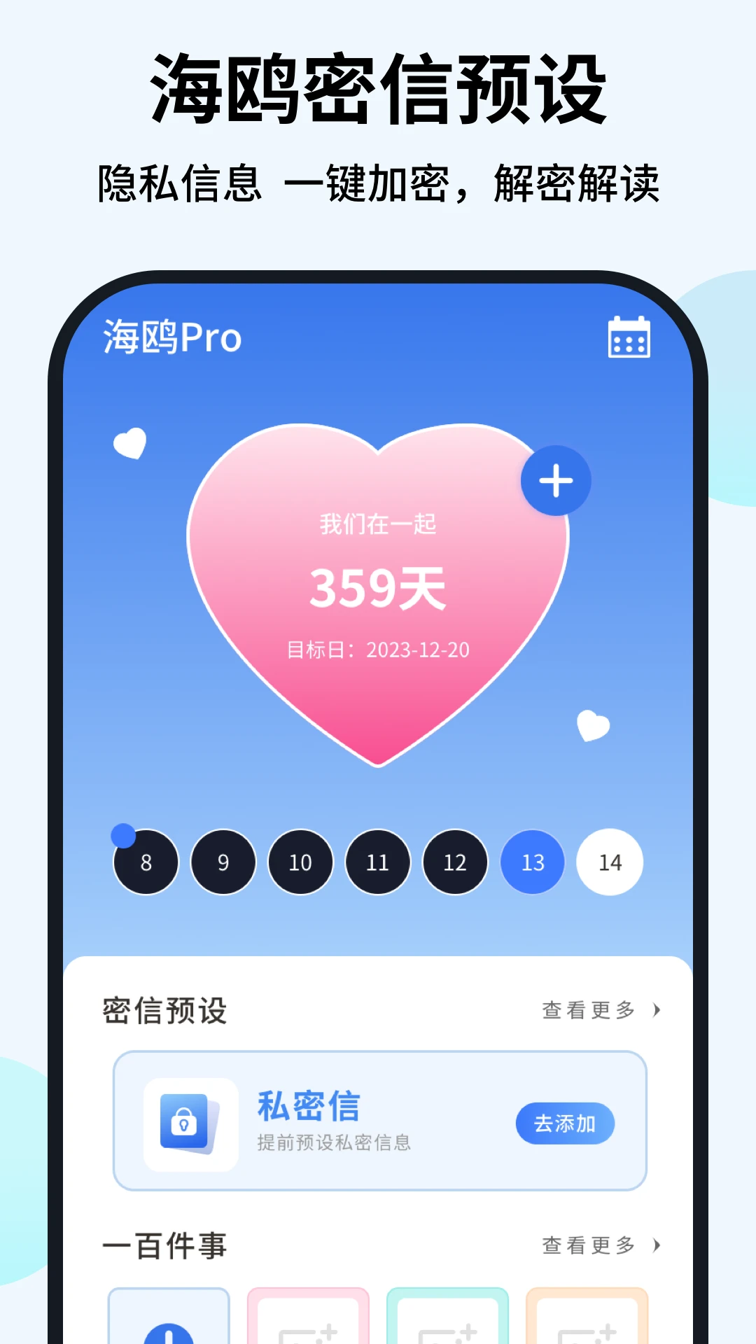 海鸥Pro