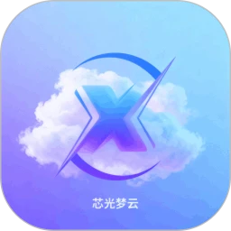芯光梦云