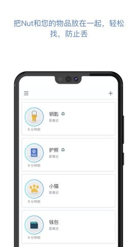 自在找手机版