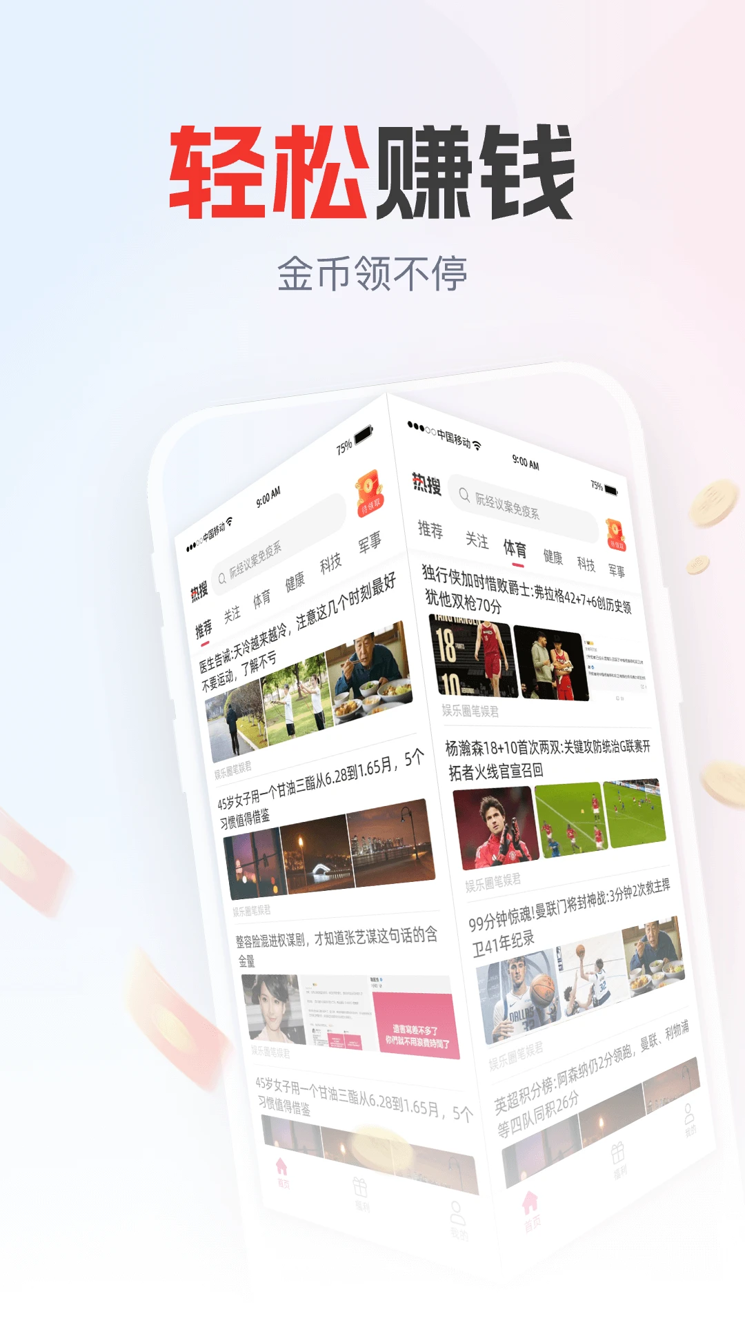 热搜浏览器