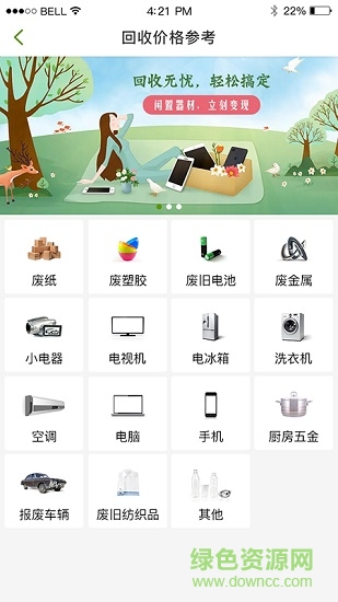 青蛙回收