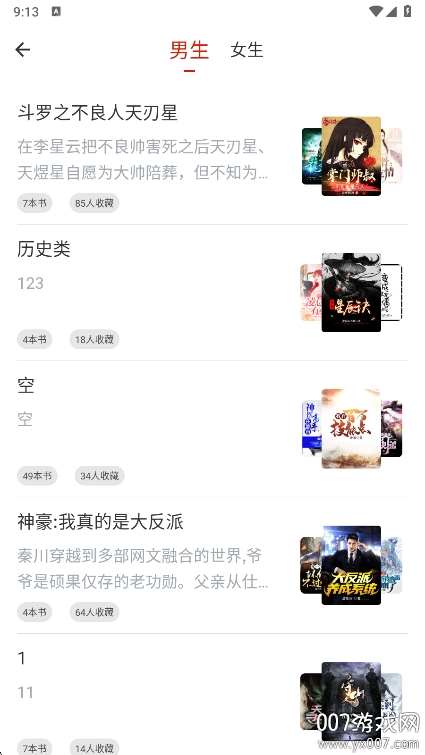 橙子阅读