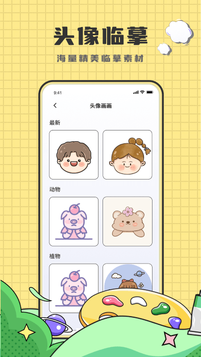Create数字填色