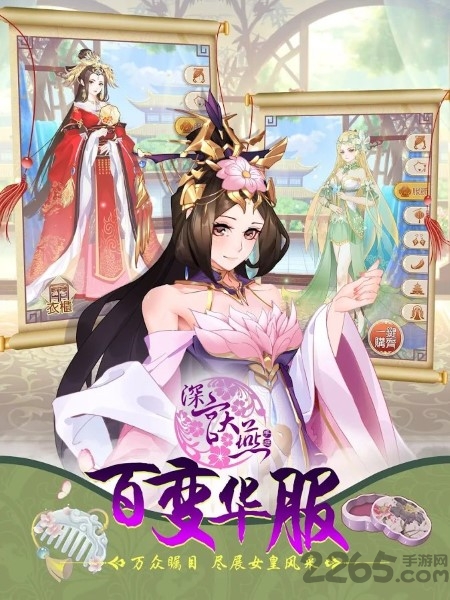 深宮大燕