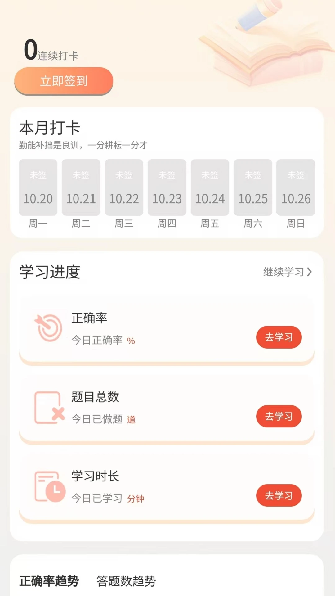 答案说