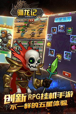 驯龙记：燃烧的远征