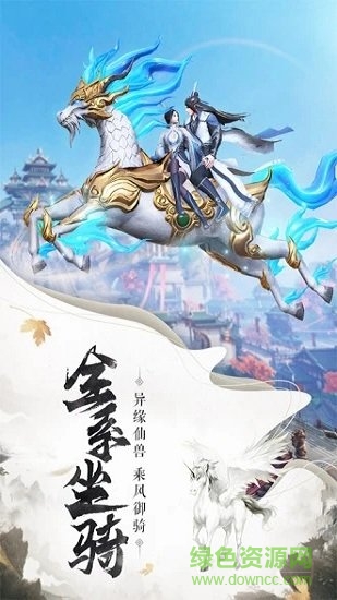 倚天记