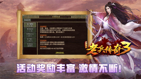 老兵传奇3