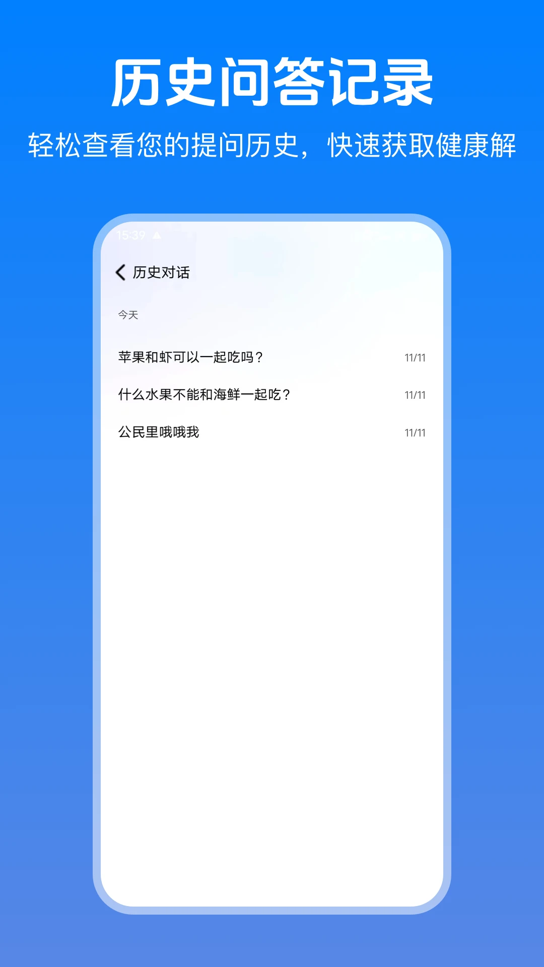 智草健康