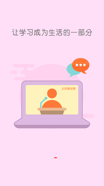 太养易学堂 太养易学堂